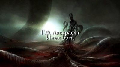 Другие боги