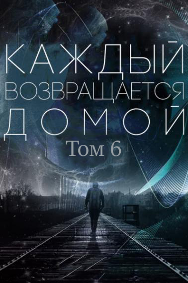 Toika, Toy Car – Каждый возвращается домой