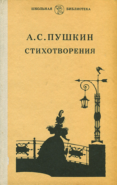Стихотворения