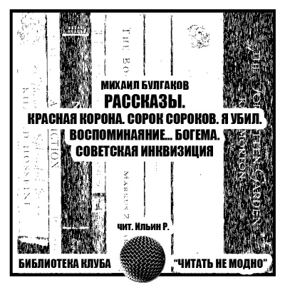 Рассказы