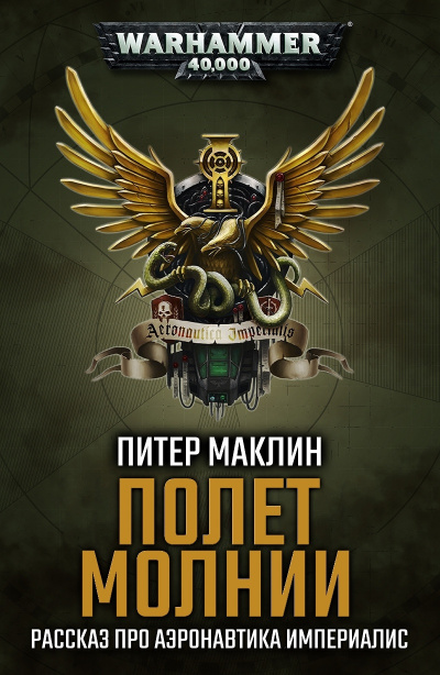 Молнии