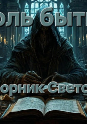 Боль бытия