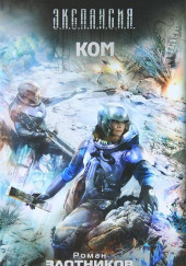 КОМ