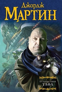 Зовите его Моисеем