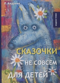 Три ночи