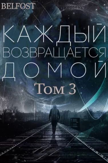 Toika, Toy Car – Каждый возвращается домой