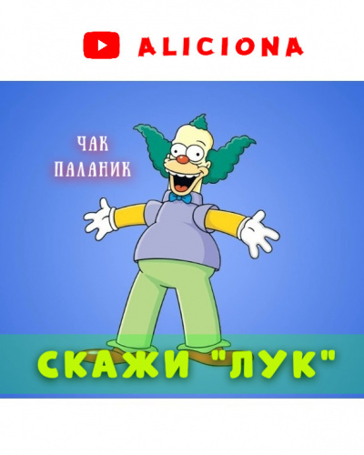 лук