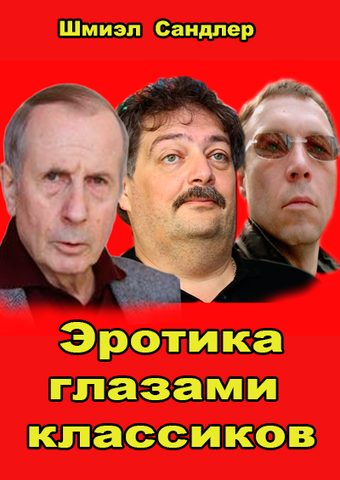 Как соблазнить женщину. Эротика глазами классиков