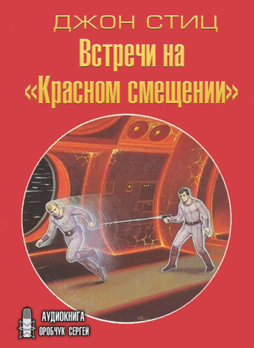 Красном смещении