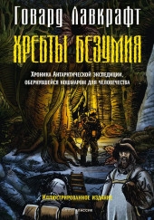 Преображение Хуана Ромеро