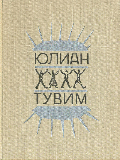 Ироническая проза