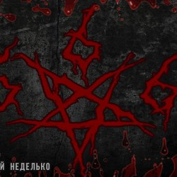 Автор - неизвестен