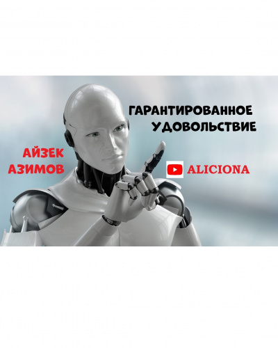 Будете довольны