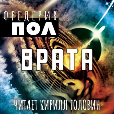 Врата