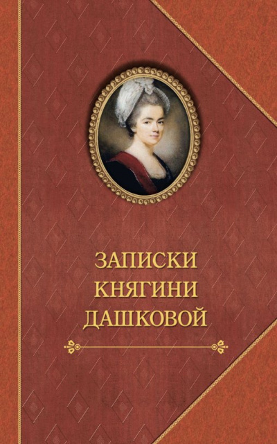 Записки