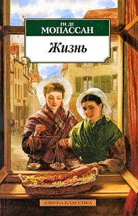 Жизнь