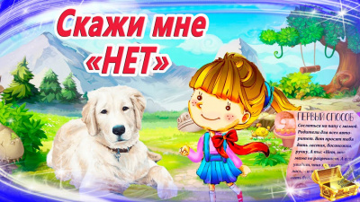 нет