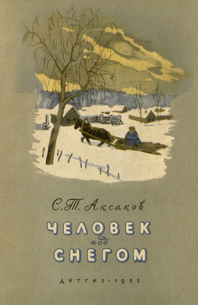 Рассказы