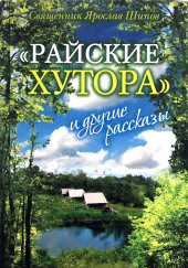 Рассказы
