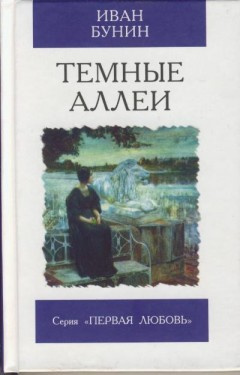 Месть
