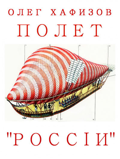 России