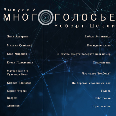 ШЕКЛИ