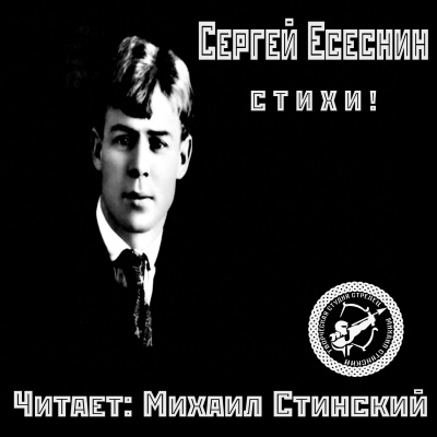 Избранные стихи