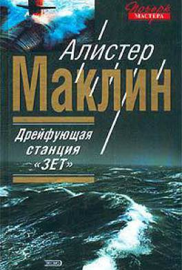 Зет