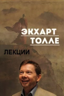 Лекции