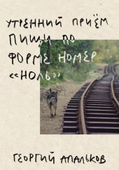 ноль