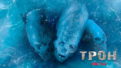 Трон