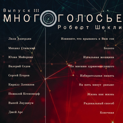 ШЕКЛИ
