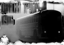 Ки Крестовски – Долгий Трудный Путь