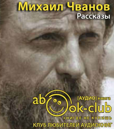 Рассказы