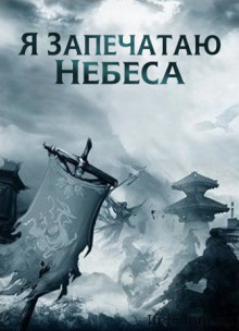 Ген Эр – Пятицветный Парагон