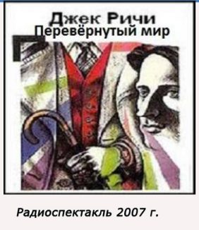 Перевернутый мир