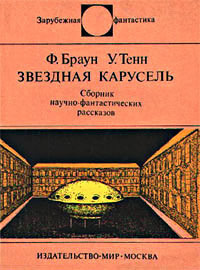 Этаоин Шрдлу