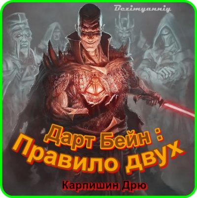 Правило двух