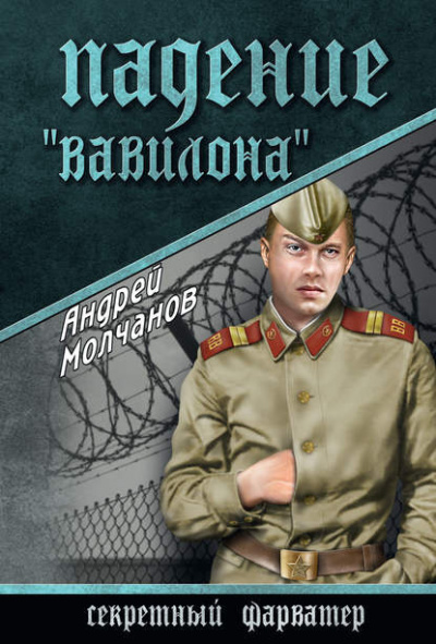 Вавилона