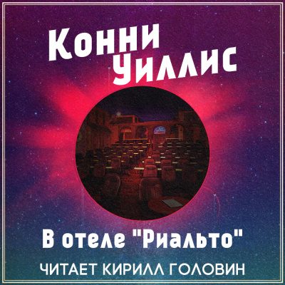 Риальто