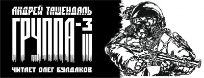 Группа
