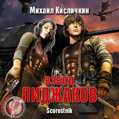 пиджаков