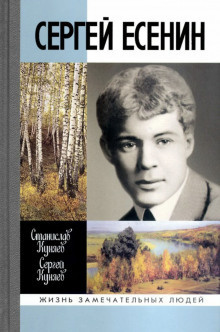Куняев Станислав, Куняев Сергей – Божья дудка