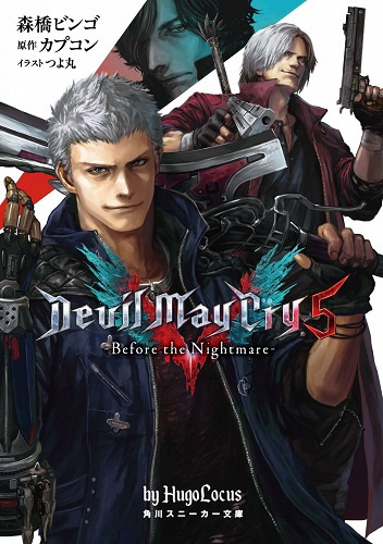 Devil May Cry Предвестие кошмара