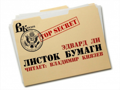 Листок бумаги