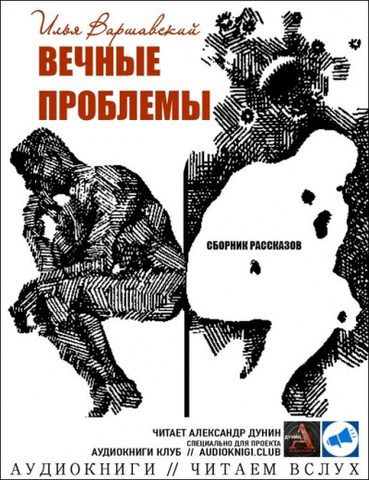 Сашка