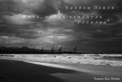Русалка
