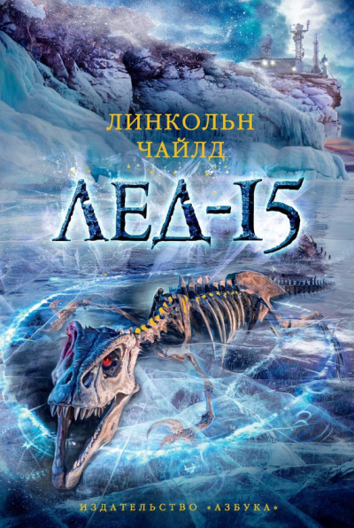 Лед