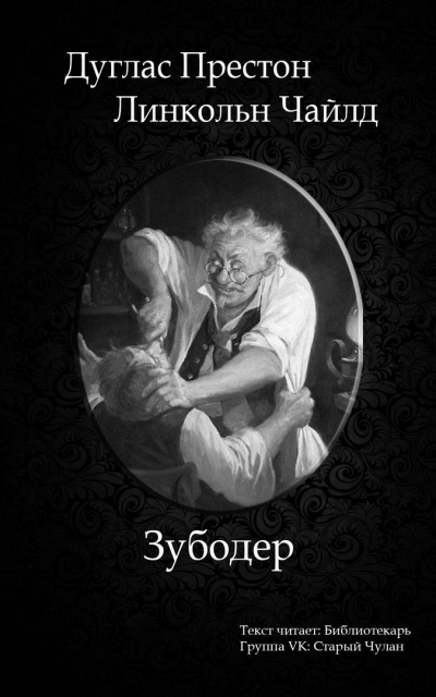 Престон Дуглас, Чайлд Линкольн – Зубодер