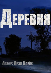 Залесье